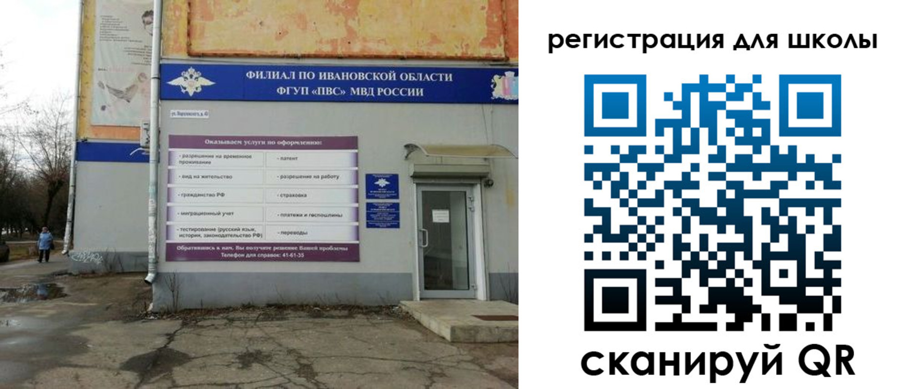 прописка поиск в Валдае
