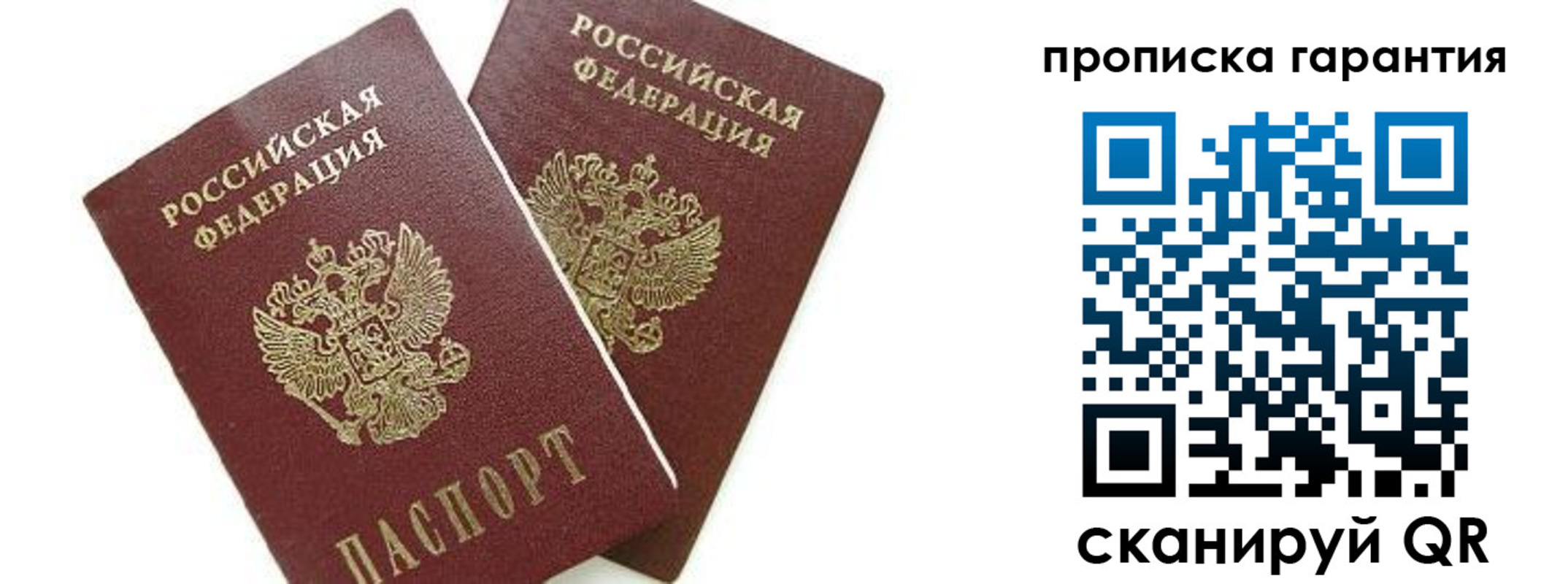 временная регистрация надежно в Валдае