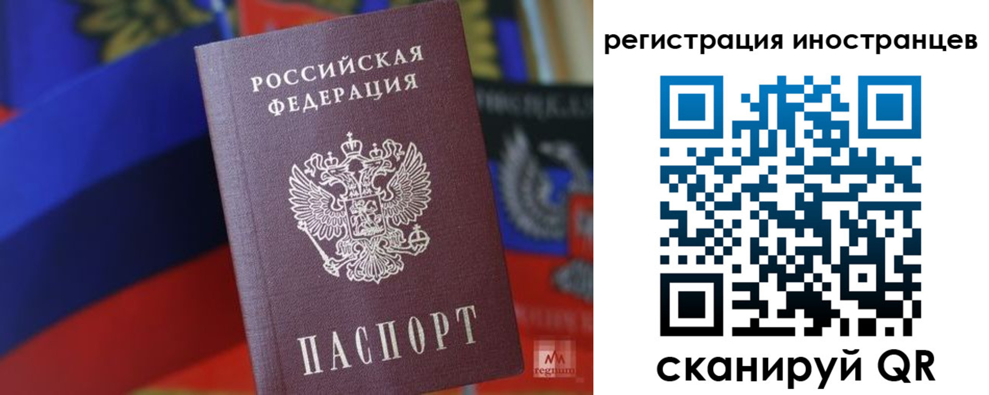 временная регистрация законно в Валдае