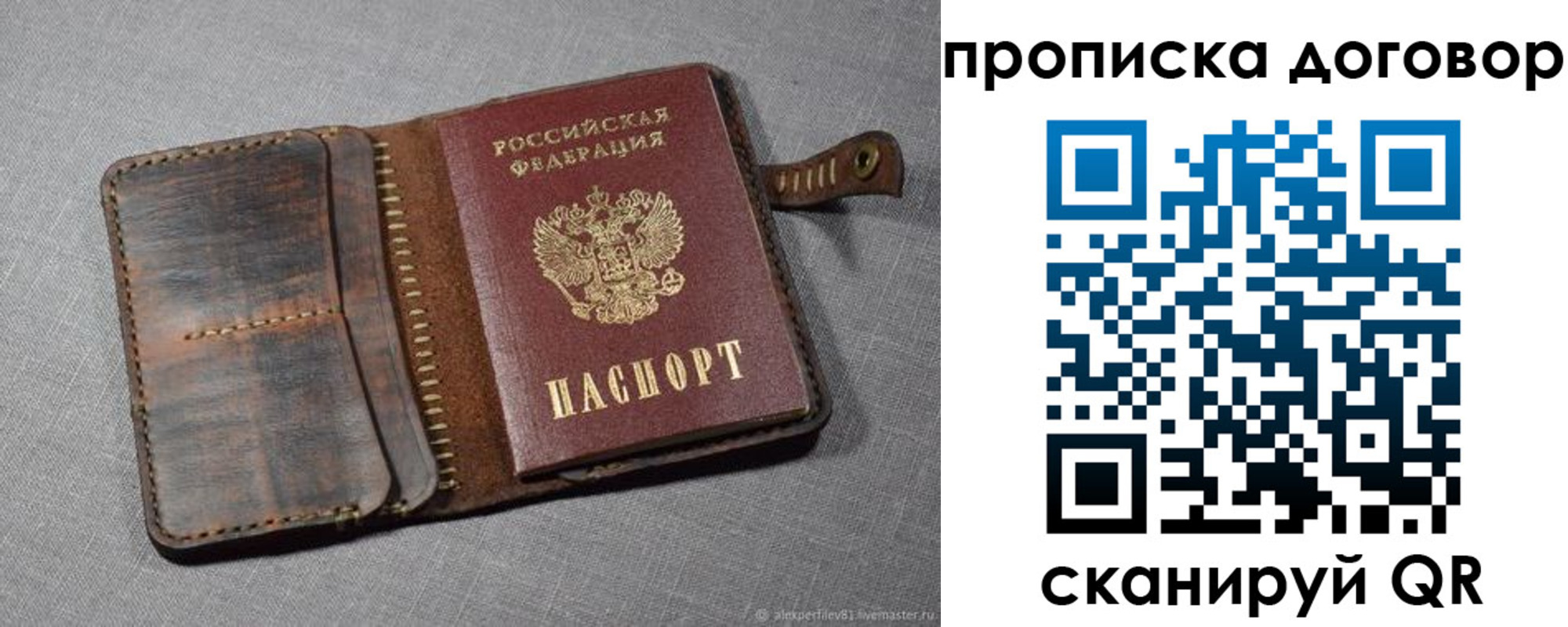 пропишу в квартире в Валдае