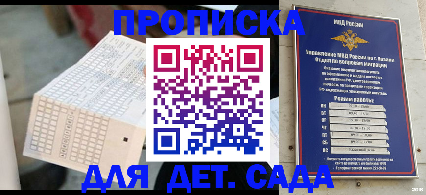 прописка поиск в Валдае